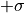 +\sigma